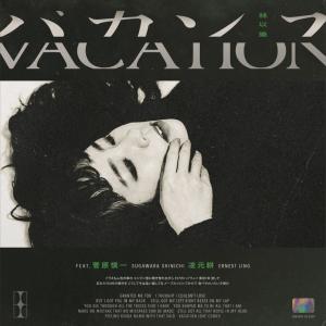 Listen to 假期 (feat. 菅原慎一、凌元耕) song with lyrics from YILE LIN 林以乐