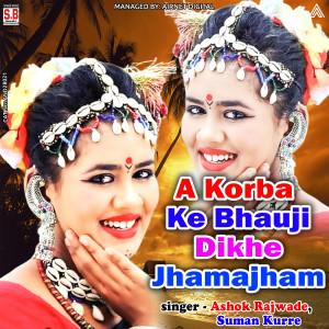 Listen to A Korba Ke Bhauji Dikhe Jhamajham song with lyrics from Ashok Rajwade