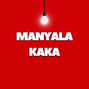 อัลบัม MANYALA  KAKA ศิลปิน Dj Dopex