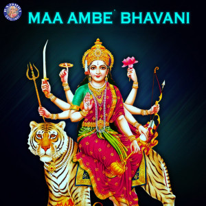 ดาวน์โหลดและฟังเพลง Vishwambhari Stuti พร้อมเนื้อเพลงจาก Sanjeevani Bhelande