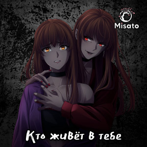 Album Кто живёт в тебе from 
