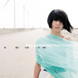 Listen to Let's Go When Fall in Love song with lyrics from Valen Hsu (许茹芸)