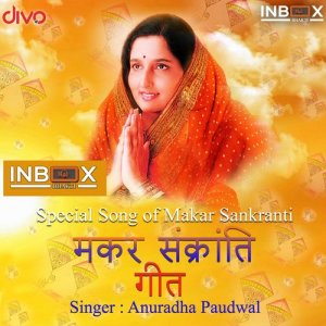 ดาวน์โหลดและฟังเพลง Makar Sankranti Geeth พร้อมเนื้อเพลงจาก Gunwant Sen