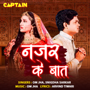 ดาวน์โหลดและฟังเพลง Nazar Ke Baat พร้อมเนื้อเพลงจาก Om Jha