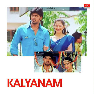 Listen to Aa Devuduki Kopam song with lyrics from Sudha