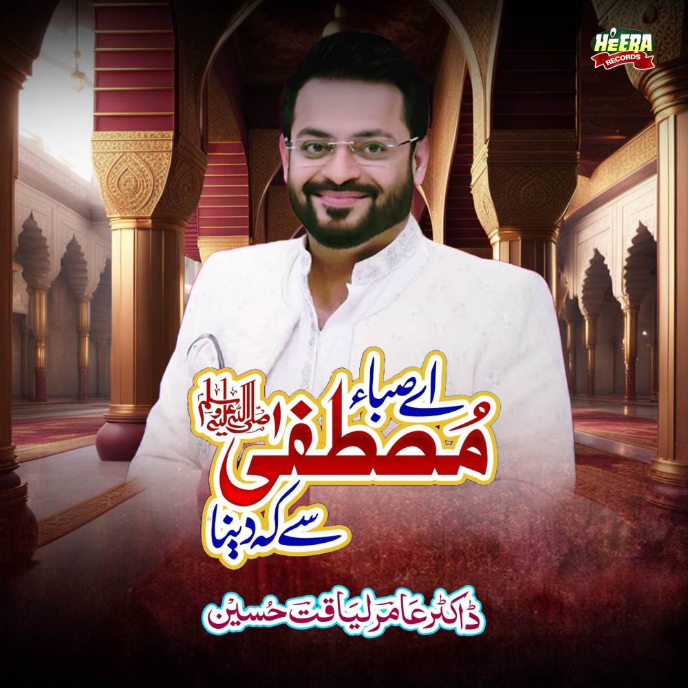 Ya Muhammad Muhammad Me Kehte Raha