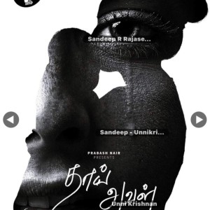 ดาวน์โหลดและฟังเพลง Thai aval (feat. Dr Revathy Prabash, Unnikrishnan R, Roopa Revathy, Dr Prabash P R, Cochin Strings & Vishnu R Shekhar) พร้อมเนื้อเพลงจาก Dr. Sandeep Mohanan