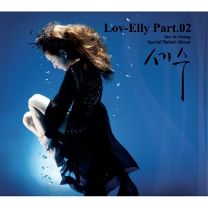 Album Lov-Elly Part.2 세수 from 徐仁英