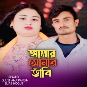 Album Amar Sonar Bhabi from 