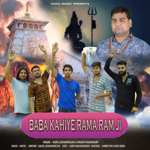 Album Baba Kahiye Ram Ram Ji from Chhaproliya Kapil