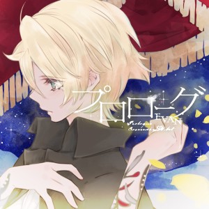收聽UniteUp!的プロローグ歌詞歌曲