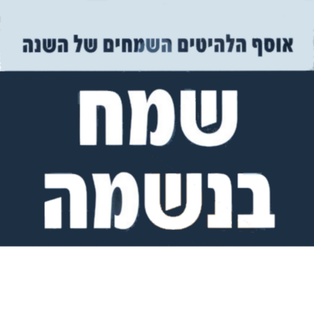 נולדתי לשיר