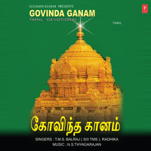 ดาวน์โหลดและฟังเพลง Hari Hari Govinda พร้อมเนื้อเพลงจาก T.M.S. Balraj