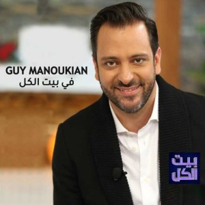 收听Guy Manoukian的Alf Leila歌词歌曲