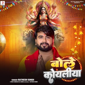 Album Bole Koyaliya from 