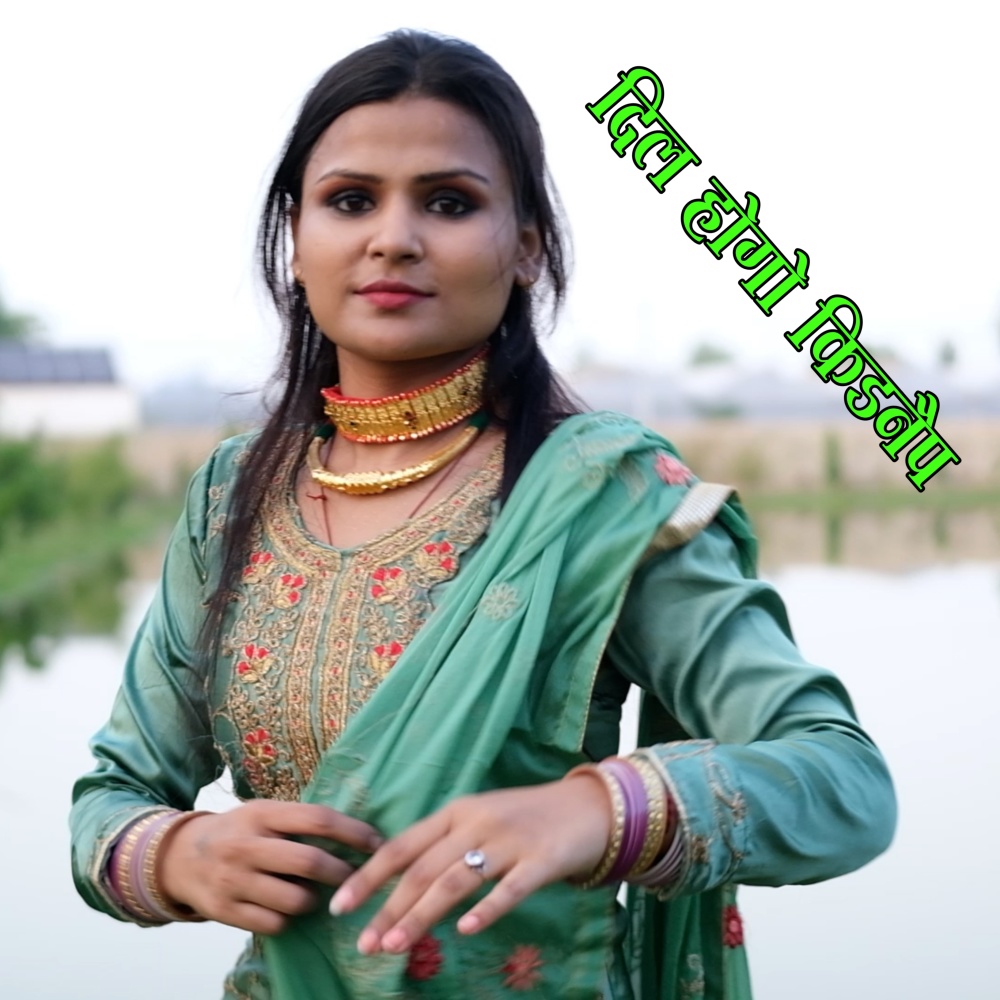 Kar Diyo Kalesh