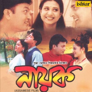 收听Zubeen Garg的Duronil (From "Nayak")歌词歌曲