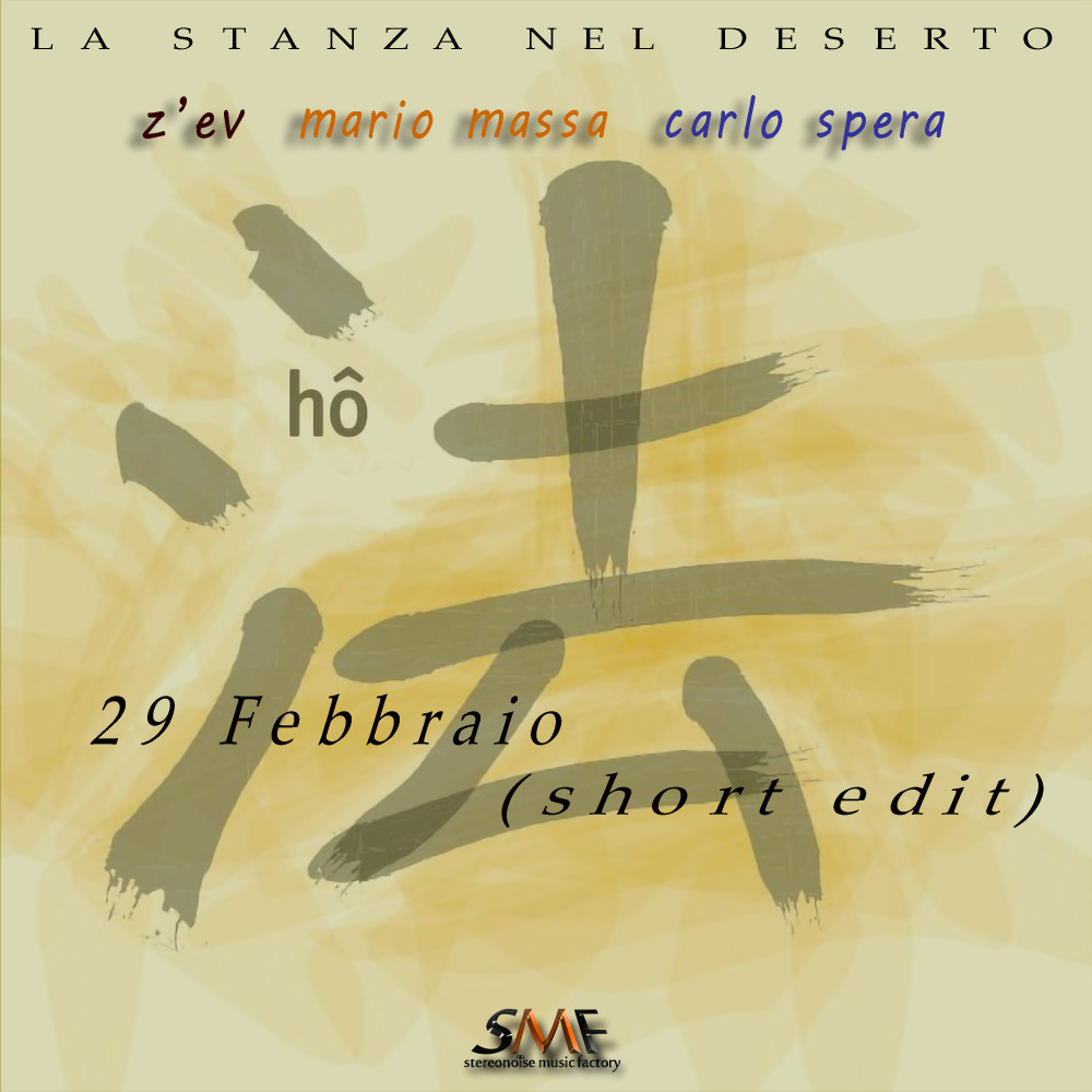 29 Febbraio (short edit)