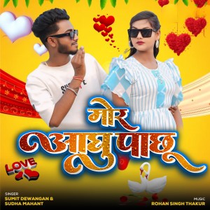 Album Mor Aaghu Pachu from Sumit Dewangan