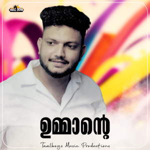 Listen to Ummante song with lyrics from Ajmal Fasil