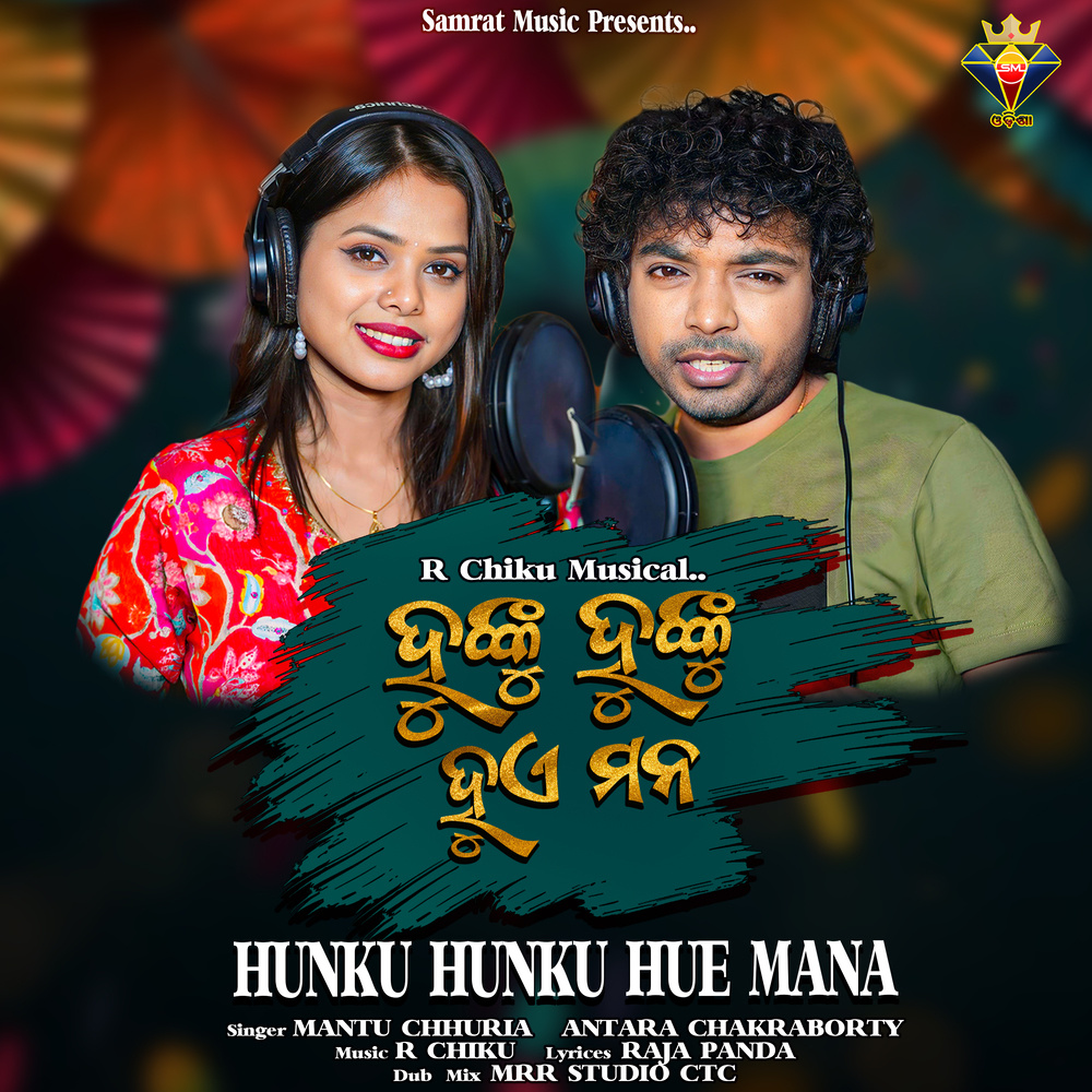 Hunku Hunku Hue Mana