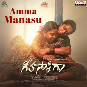Album Amma Manasu (From "Geeta Sakshigaa") from Gopi Sundar