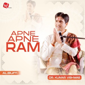 收聽Kumar Vishwas的Hamare Saath Jab Raghunath歌詞歌曲