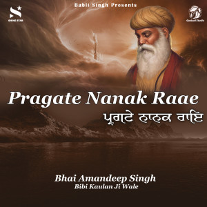 Dengarkan lagu Pragate Nanak Raae nyanyian Bhai Amandeep Singh dengan lirik