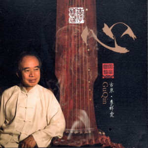 Listen to 紫竹林 song with lyrics from 李祥霆
