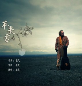 Album 苹果香（麦西来甫版） from 狼戈