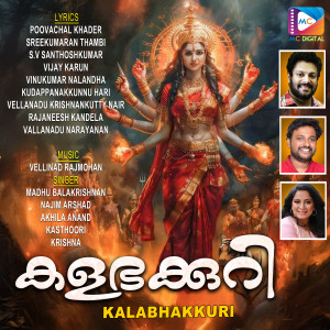 收聽Rajaneesh Kandela的Ninne Kurichu Njan歌詞歌曲