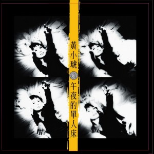 ดาวน์โหลดและฟังเพลง 最后的爱 พร้อมเนื้อเพลงจาก 黄小琥