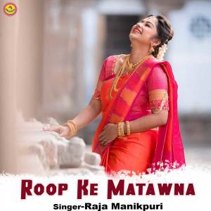 收听Raja Manikpuri的Roop Ke Matawna歌词歌曲