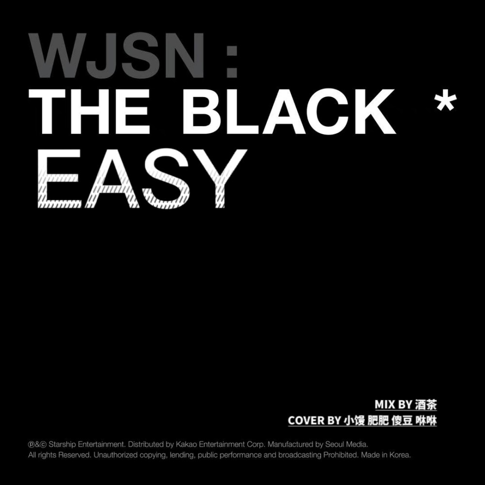 Easy (cover: WJSN THE BLACK) (完整版)