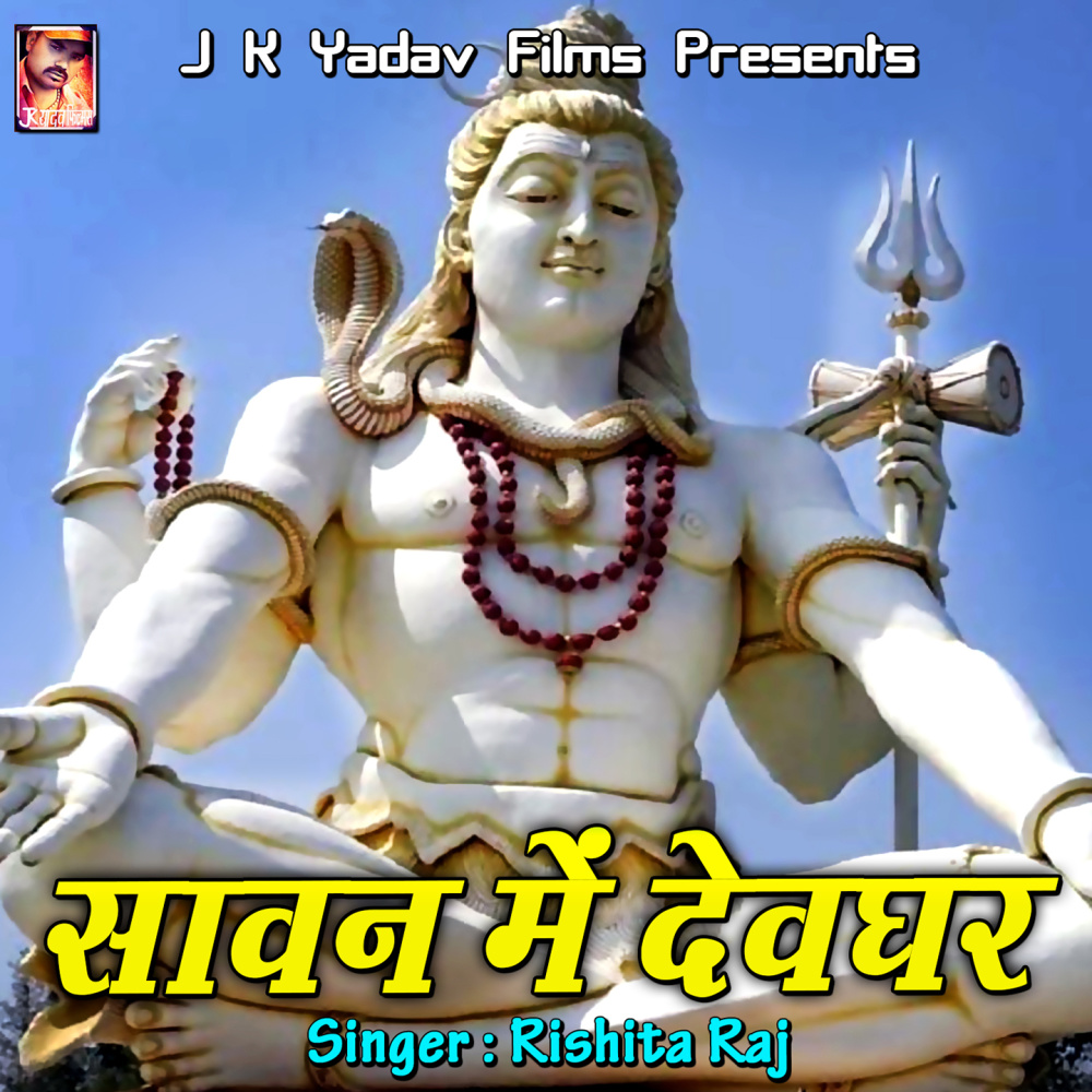 Sawan Me Sab Kawariya Dole