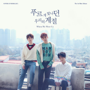 Super Junior K.R.Y.的專輯When We Were Us – The 1st Mini Album