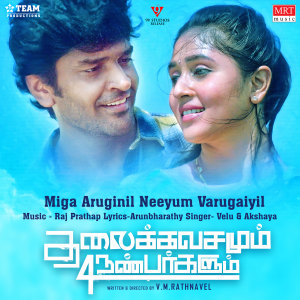 Album Miga Aruginil Neeyum Varugaiyil (From "Thalaikkavasamum 4 Nanbargalum") oleh Velu