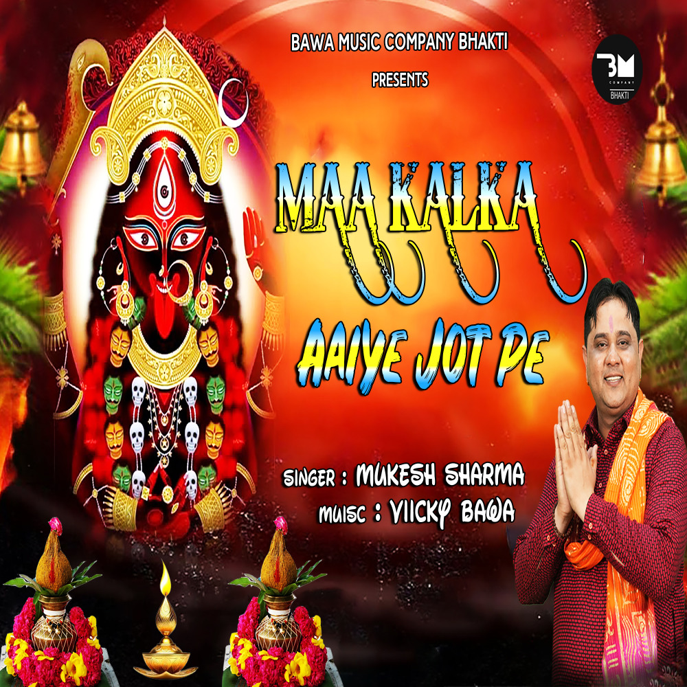 Maa Kalka Aaiye Jot Pe