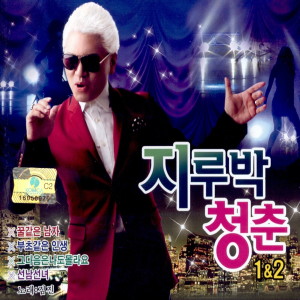Listen to 뿐이고 song with lyrics from 김진