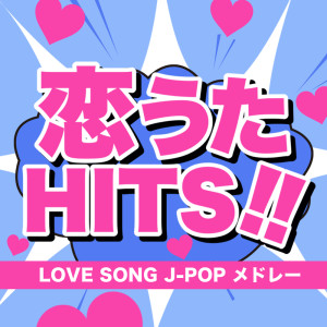 Dengarkan lagu Dear My Boo (Cover) nyanyian J-POP CHANNEL PROJECT dengan lirik