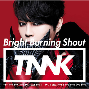 ดาวน์โหลดและฟังเพลง Bright Burning Shout (Instrumental) พร้อมเนื้อเพลงจาก Nishikawa Takanori
