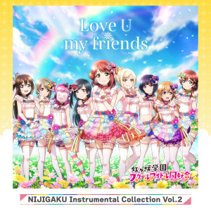 Nijigasaki High School Idol Club的專輯NIJIGAKU Instrumental Collection Vol.2: Love U my friends
