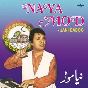 收聽Jani Baboo的Yeh Gul Maza Na Denge歌詞歌曲