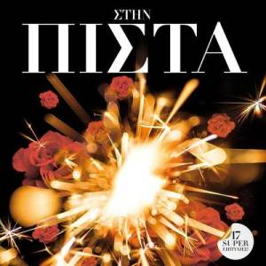 收聽Dimitris Giotis的Ade Gia...歌詞歌曲