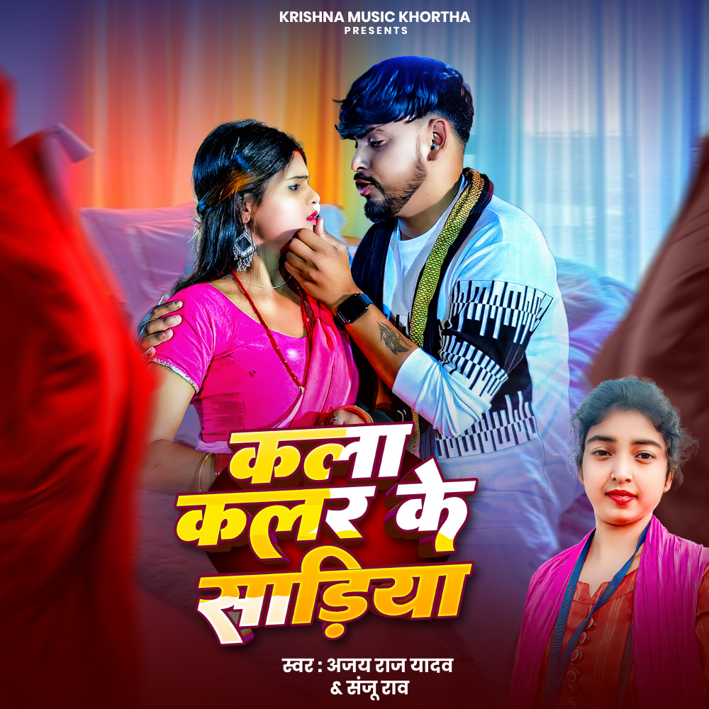Kaala Color Ke Sadi