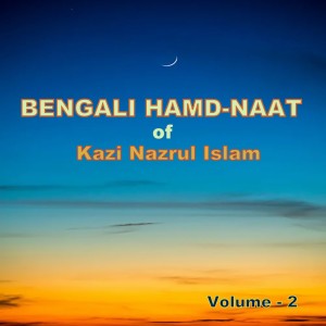 Nashid Kamal的專輯Bengali Hamd-Naat of Kazi Nazrul Islam, Vol. 02