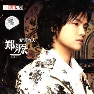 Album Ai Guo De Ren from Zhen Yuan (郑源)