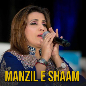 ดาวน์โหลดและฟังเพลง Manzil E Shaam พร้อมเนื้อเพลงจาก Humera Channa