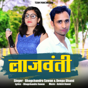 Album Lajwanti from 