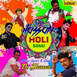 收聽DJ Hassan的DJ Hassan Holi Song 2017 (Instrumental)歌詞歌曲